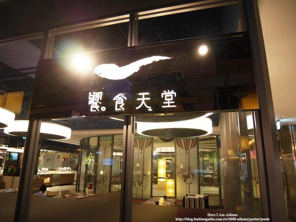 頂級Buffet→饗食天堂高雄三多店Buffet