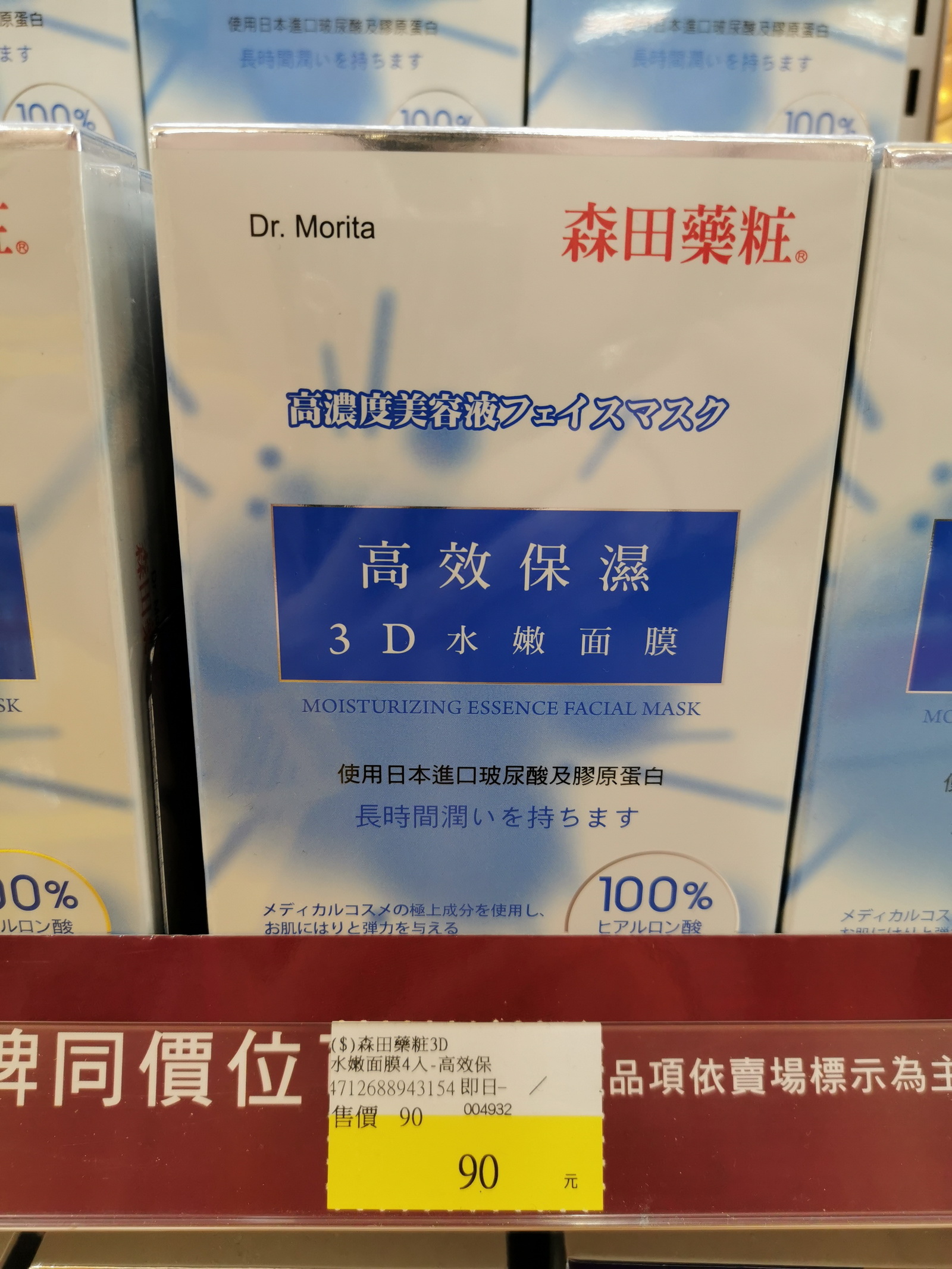 寶雅 康是美 99元面膜