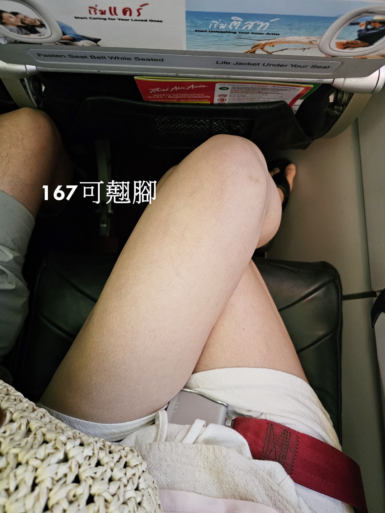 泰亞航 皇雀航空