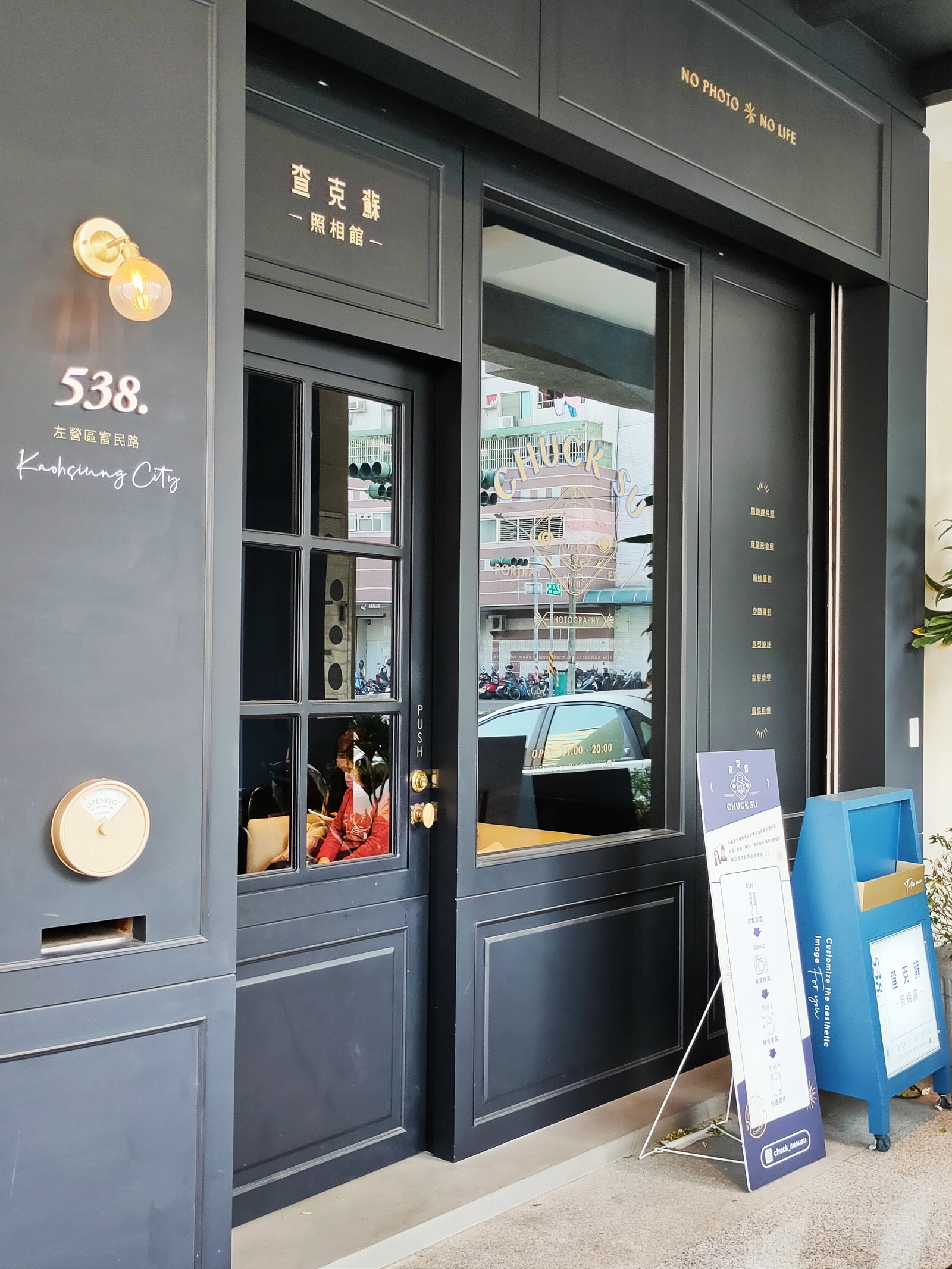 查克蘇照相館
