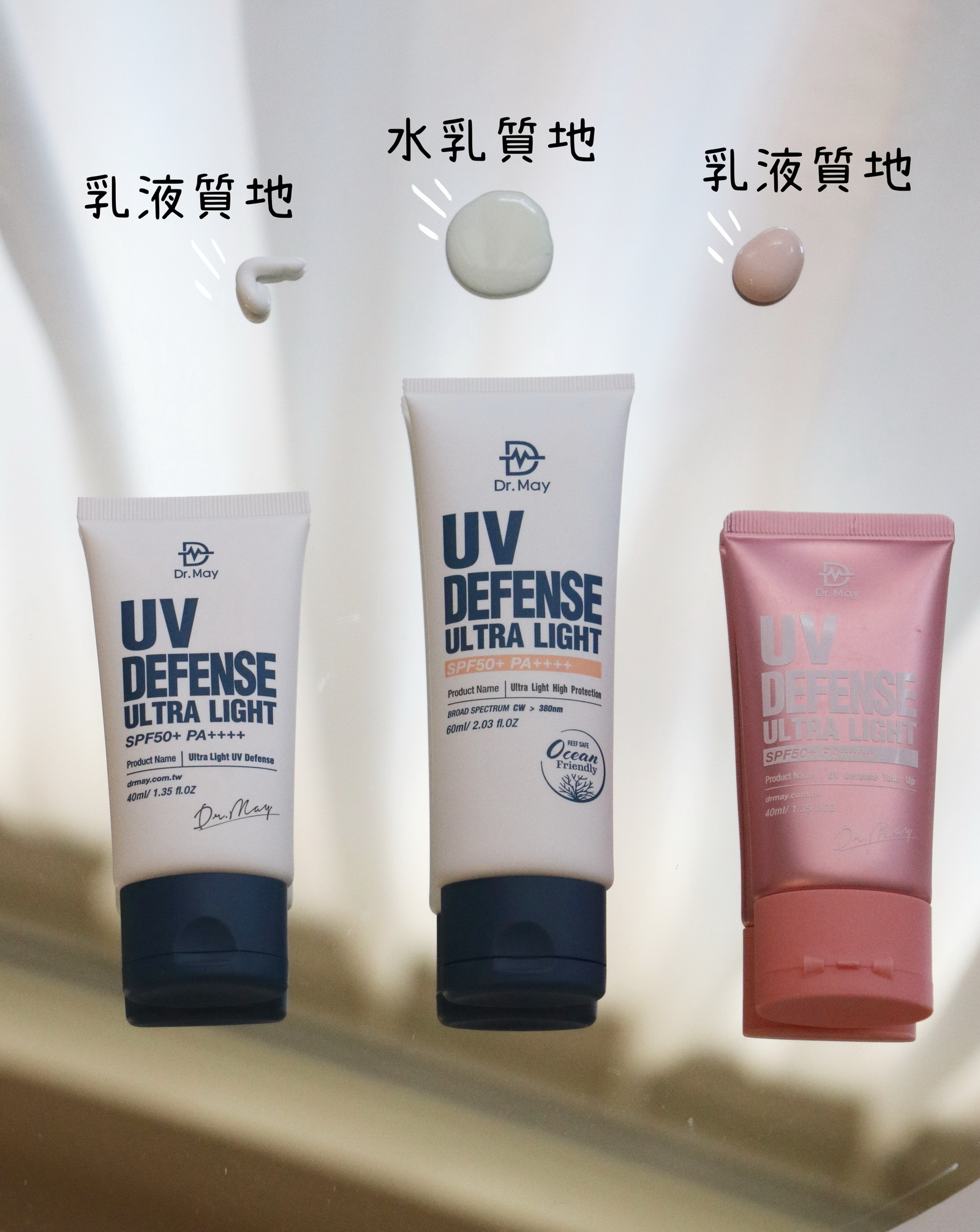 防曬 推薦 2025