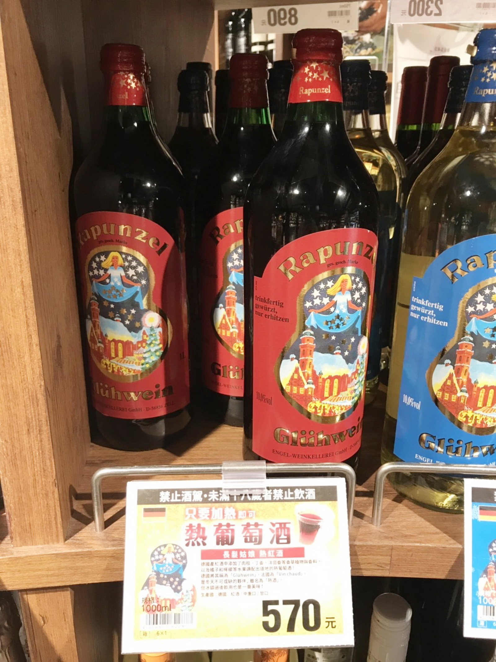 香料熱紅酒　推薦