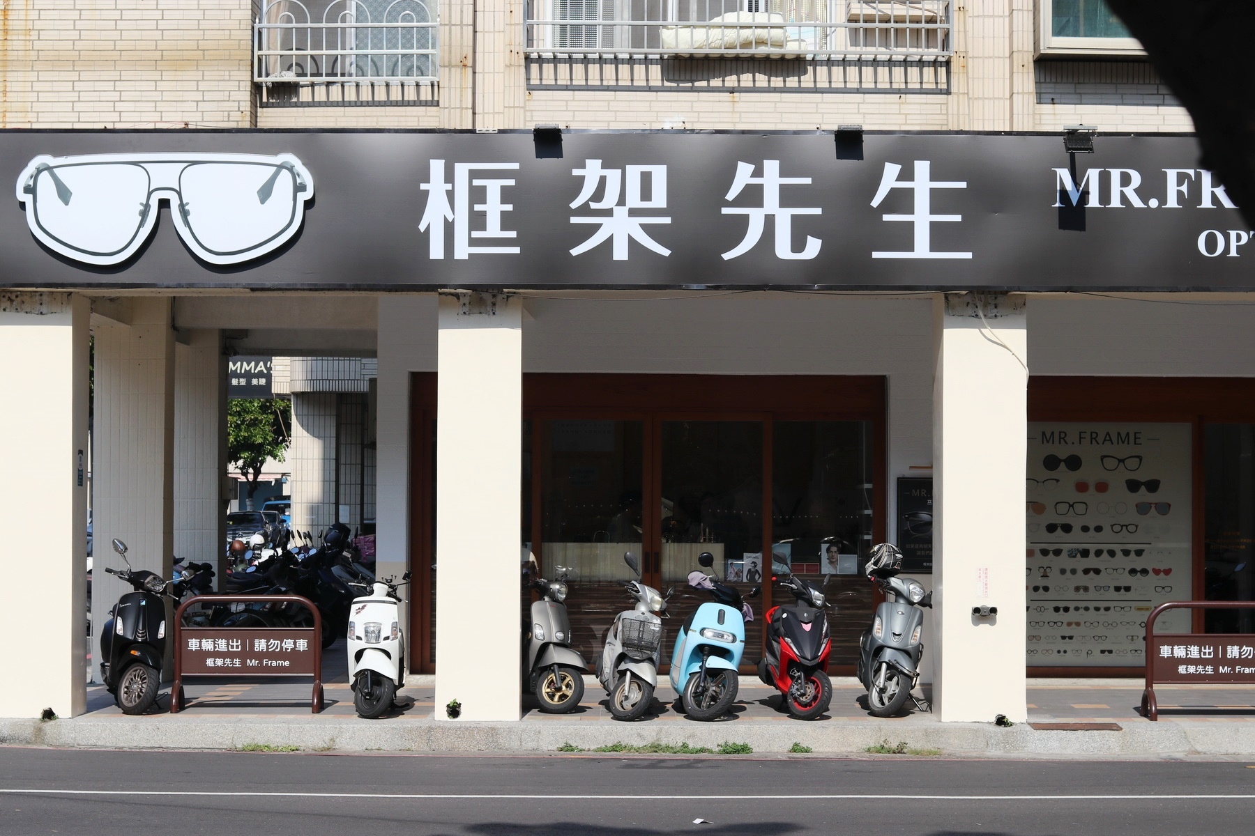 高雄 配眼鏡
