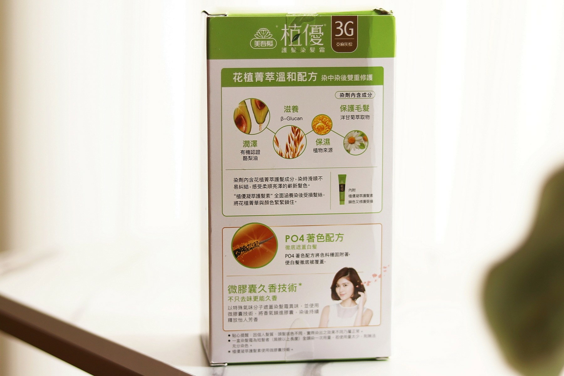 染髮霜推薦