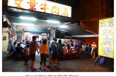 台南必吃♥文章牛肉湯 一試就尖叫~為了這一碗湯隨時衝台南沒問題