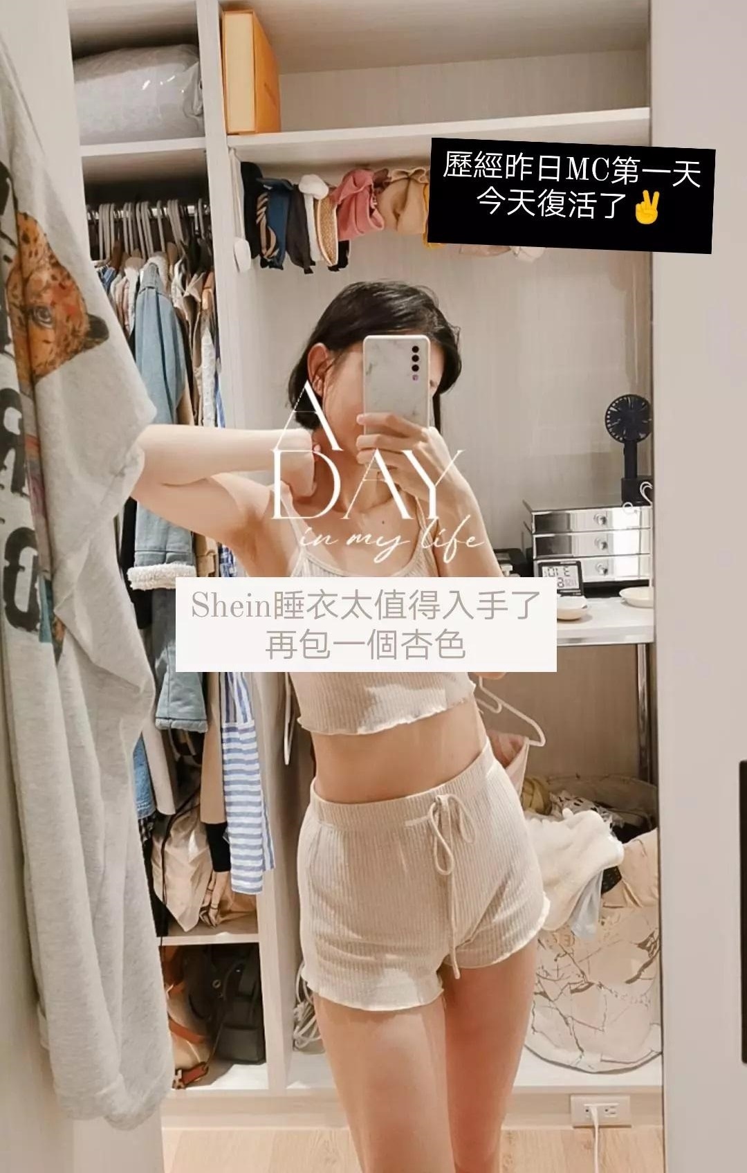 shein睡衣
