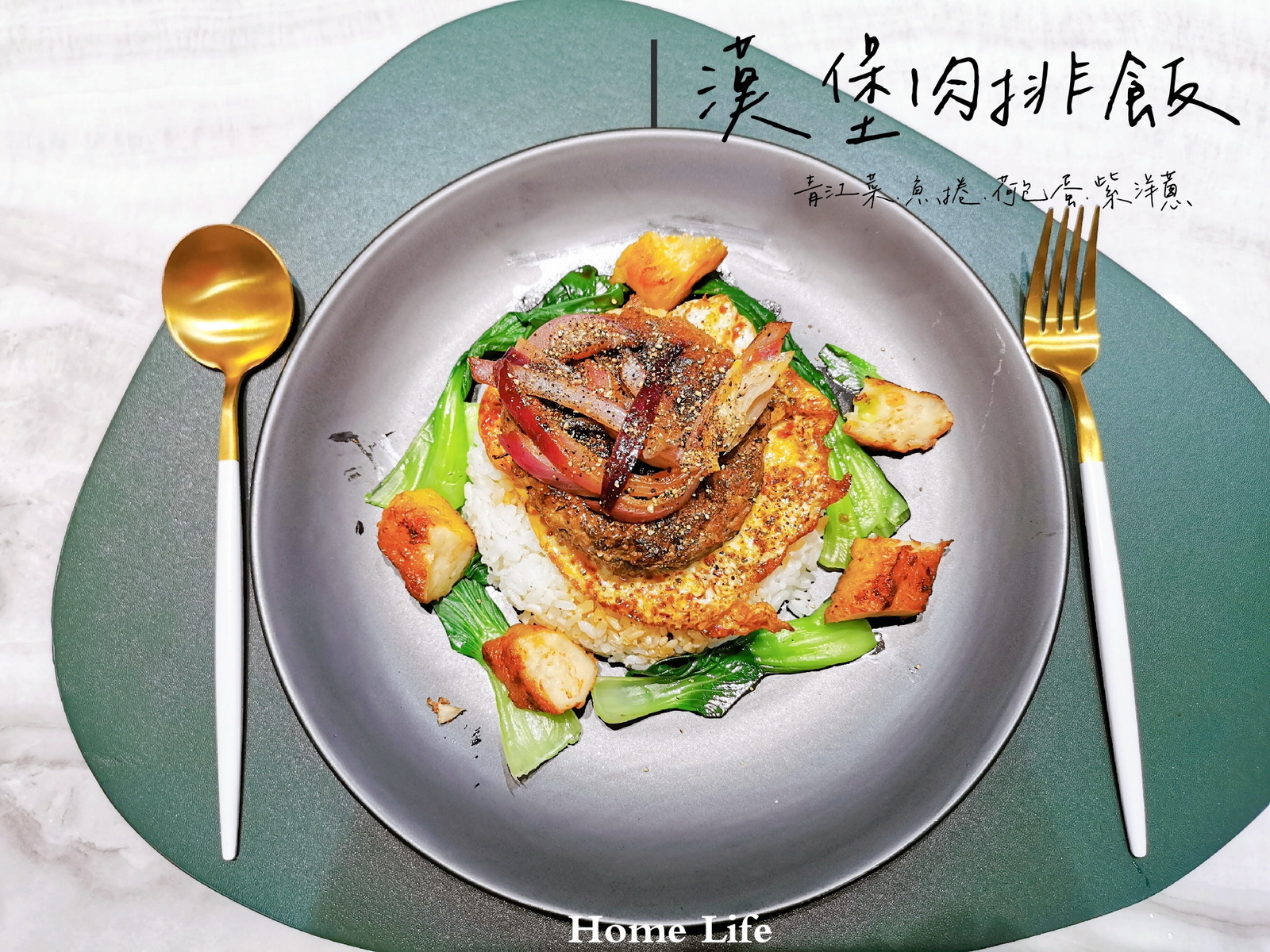 漢堡肉 食譜