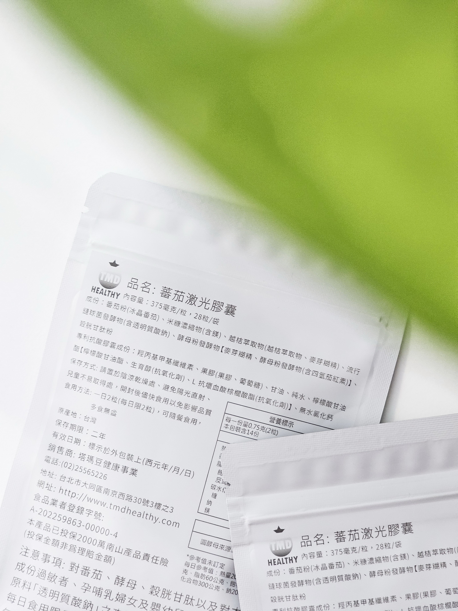 蕃茄激光膠囊