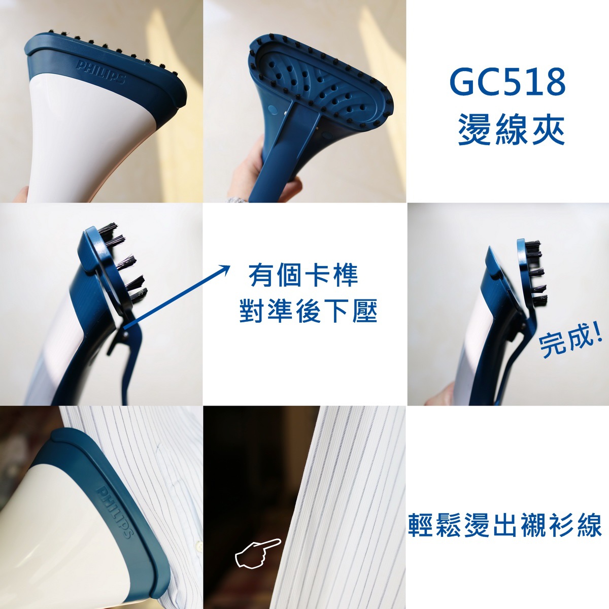 飛利浦蒸氣掛燙機GC518
