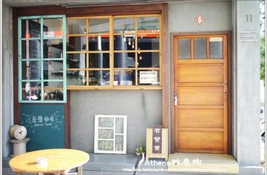 超隱密。Reel木軸咖啡咖啡館 非常好拍照的一間店