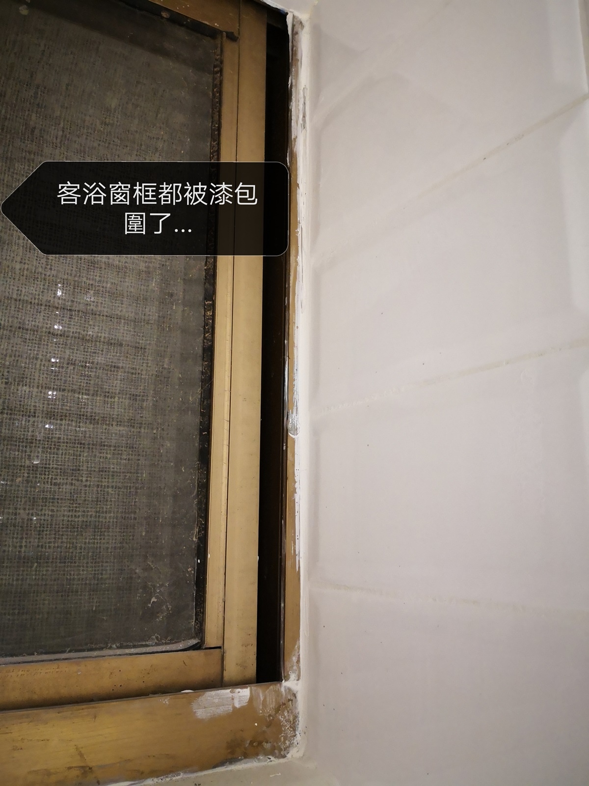 老屋廁所翻修 改造