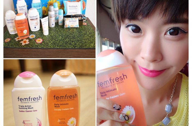 芳芯femfresh♥女生的私密處要好好保養與照顧啊